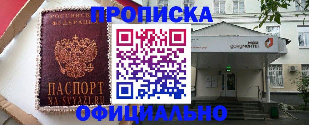 временная регистрация недорого в Дятьково