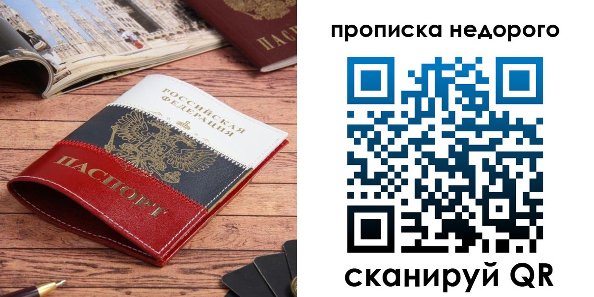 прописка регистрация в Дятьково