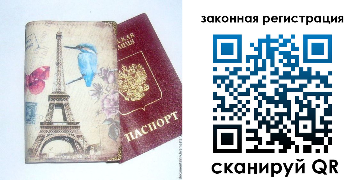 прописка регистрация в Дятьково