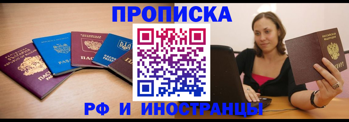 прописка ребенка в Дятьково