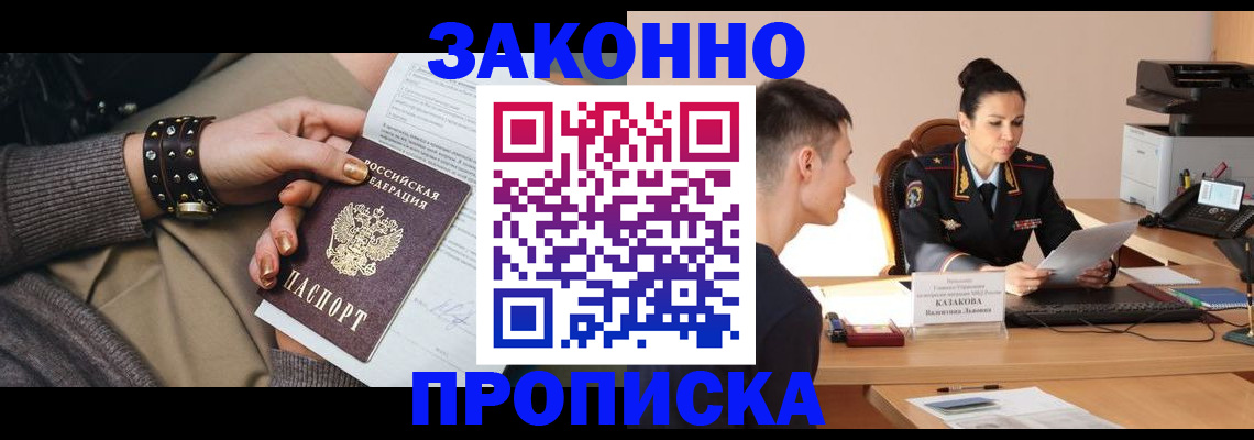 где прописаться в Дятьково