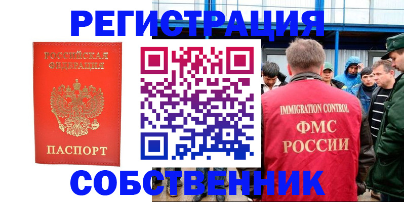 регистрация в Дятьково