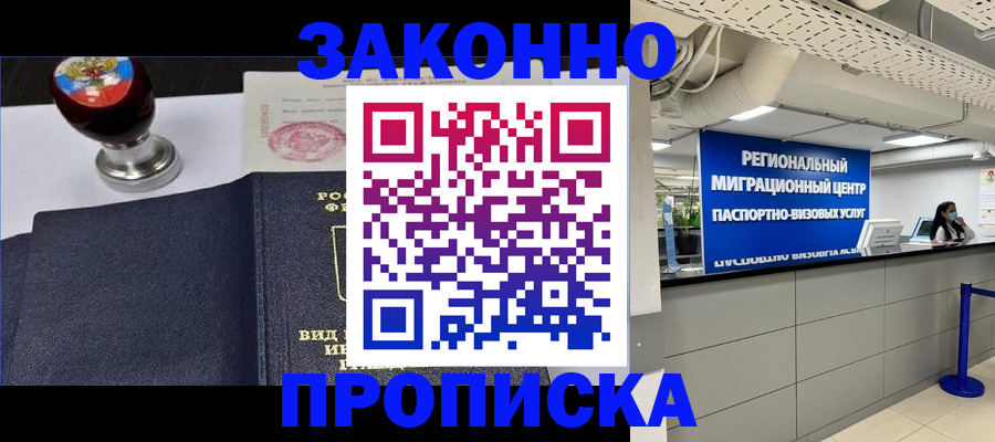 временная регистрация в квартире в Дятьково