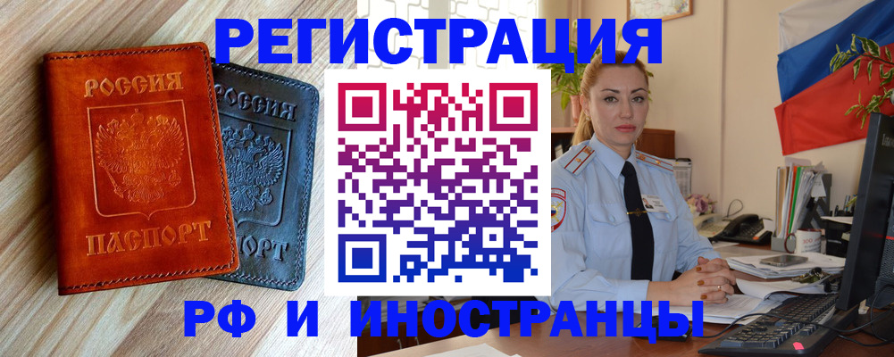 купить прописку в Дятьково