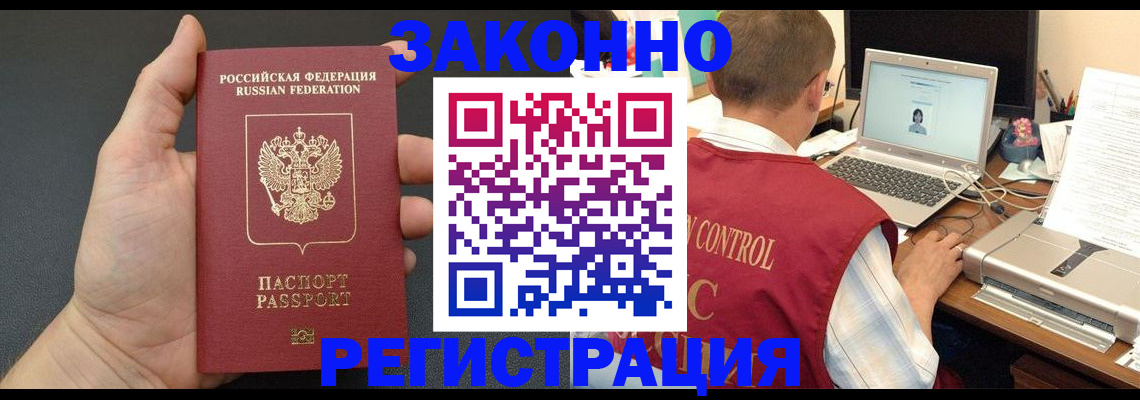 временная регистрация для школы в Дятьково