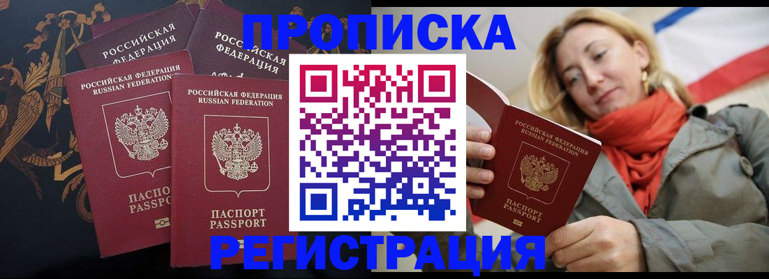 временная регистрация законно в Дятьково